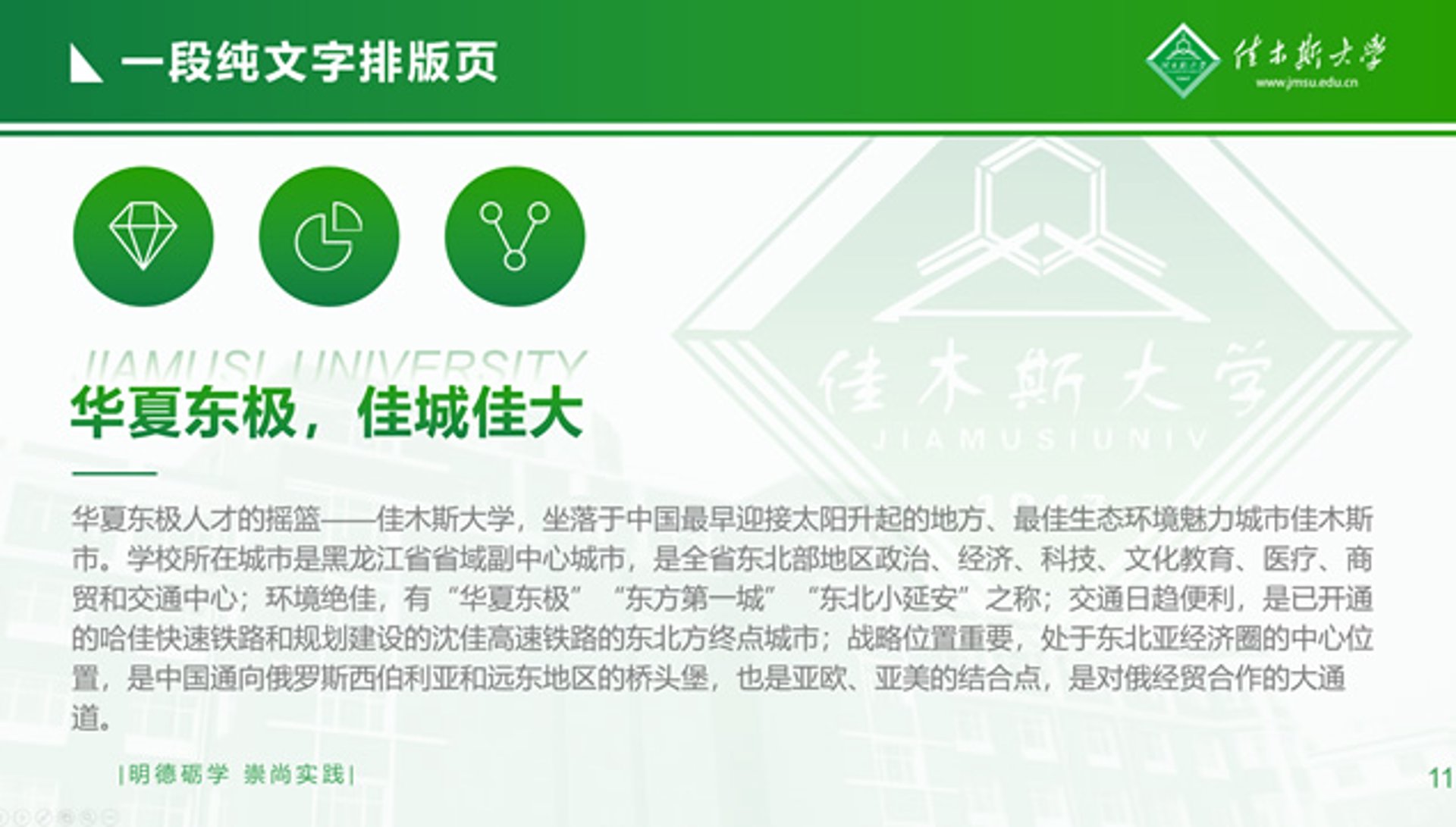 东方摇篮文化